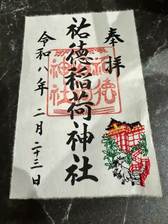 祐徳稲荷神社の{uncategorized: "未分類", other: "その他", undefined: "問題あり", building: "その他建物", grave: "お墓", sacred_gate: "鳥居", guardian: "狛犬", statue: "像", buddha: "仏像", history: "歴史", nature: "自然", garden: "庭園", animal: "動物", pagoda: "塔", temizu: "手水舎", mountain_gate: "山門・神門", sanctuary: "本殿・本堂", subordinate: "末社・摂社", art: "芸術", scenery: "景色", jizo: "地蔵", ema: "絵馬", goshuin: "御朱印", omikuji: "おみくじ", items: "授与品その他", amulet: "お守り", goshuincho: "御朱印帳", eats: "食事", festival: "お祭り", votive_dance: "神楽", shichigosan: "七五三参", wedding: "結婚式", experience: "体験その他", initially: "初詣", around: "周辺", anti_infection: "感染症対策"}