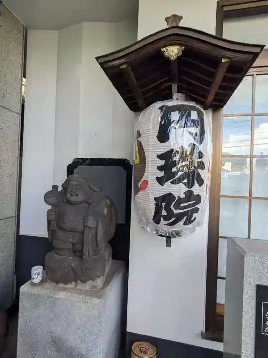 円珠院(東京都)