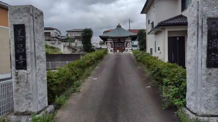 善昌寺(神奈川県)