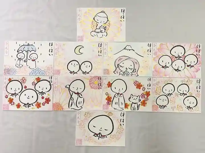 浄元寺の御朱印