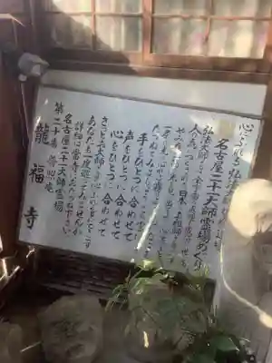 龍福寺(普照庵 龍福寺)のその他建物