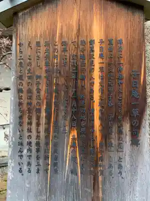 生田神社(兵庫県)