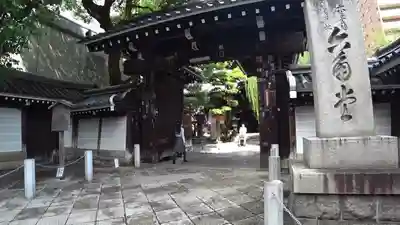 頂法寺(六角堂)の山門・神門