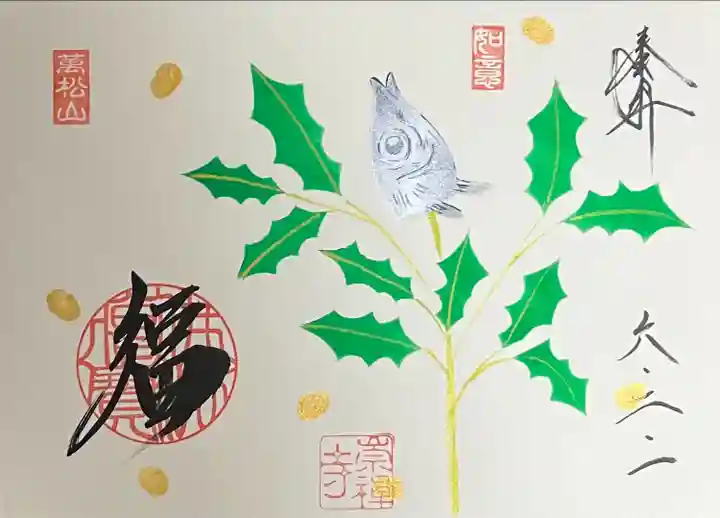 崇禅寺(群馬県)