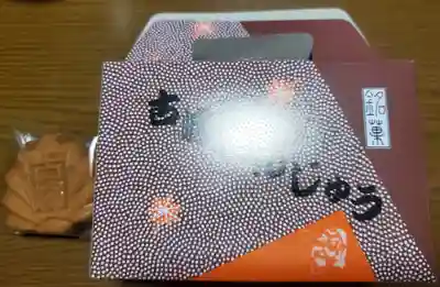 古峯神社(栃木県)