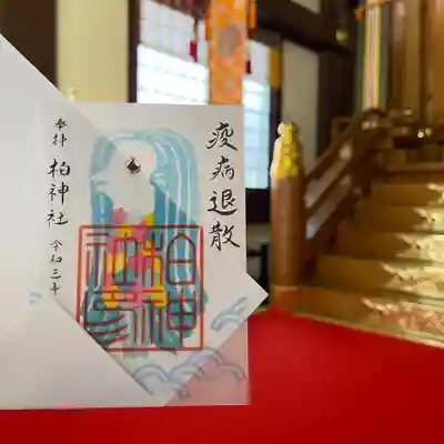 アマビエ 透かし紙
