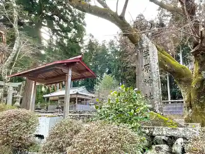 茅原神社(三重県)