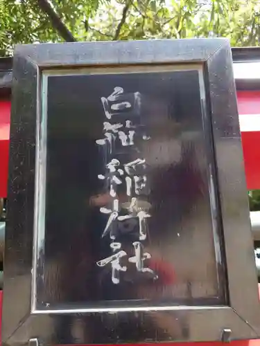 岡村天満宮のその他建物