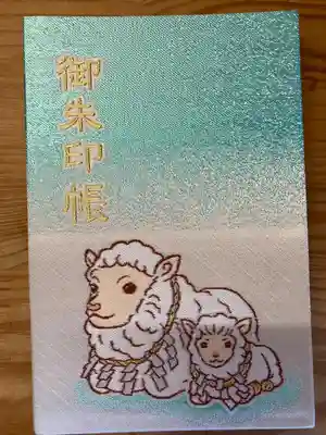 羊神社(愛知県)