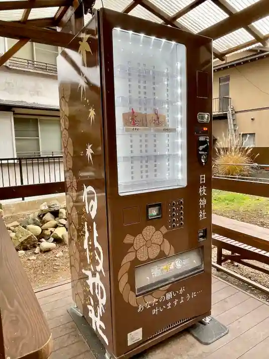 日枝神社(静岡県)