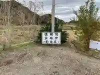 永崎堂のその他建物