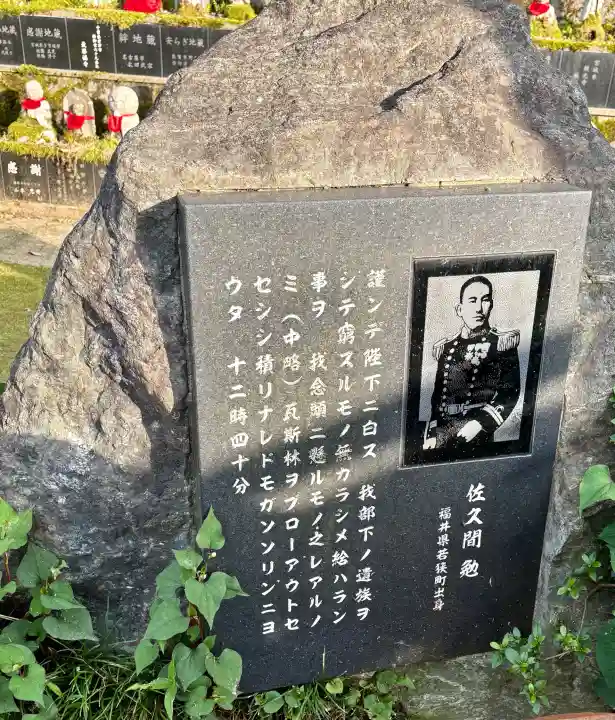 御誕生寺(猫寺)(福井県)
