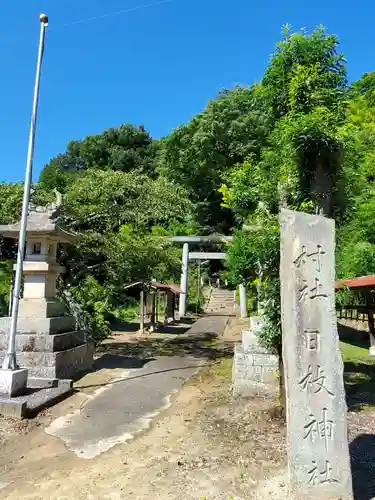 日枝神社の鳥居