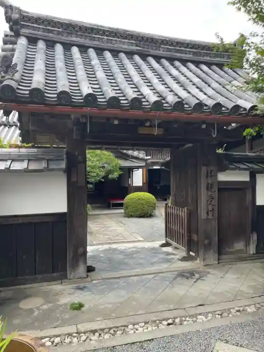 穴太寺の山門・神門