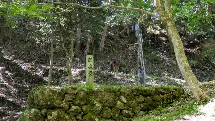 鶏足寺(滋賀県)