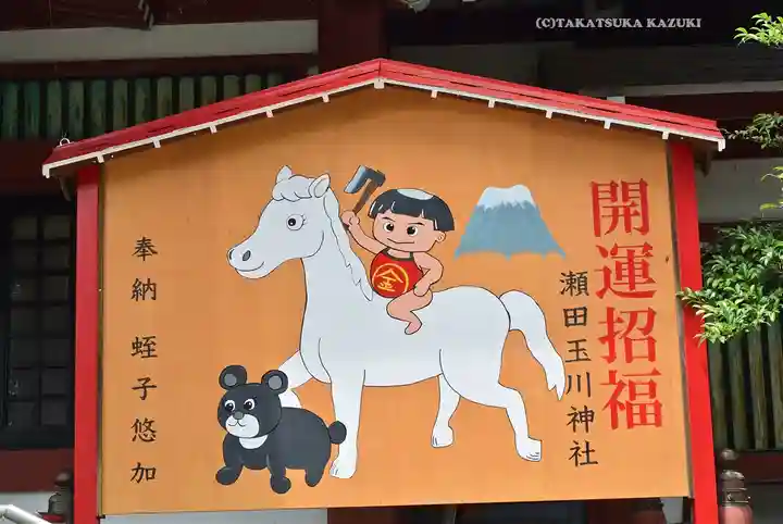 瀬田玉川神社(東京都)