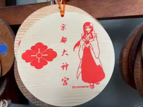 京都大神宮の{uncategorized: "未分類", other: "その他", undefined: "問題あり", building: "その他建物", grave: "お墓", sacred_gate: "鳥居", guardian: "狛犬", statue: "像", buddha: "仏像", history: "歴史", nature: "自然", garden: "庭園", animal: "動物", pagoda: "塔", temizu: "手水舎", mountain_gate: "山門・神門", sanctuary: "本殿・本堂", subordinate: "末社・摂社", art: "芸術", scenery: "景色", jizo: "地蔵", ema: "絵馬", goshuin: "御朱印", omikuji: "おみくじ", items: "授与品その他", amulet: "お守り", goshuincho: "御朱印帳", eats: "食事", festival: "お祭り", votive_dance: "神楽", shichigosan: "七五三参", wedding: "結婚式", experience: "体験その他", initially: "初詣", around: "周辺", anti_infection: "感染症対策"}