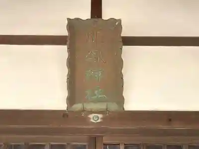 服織神社(三重県)