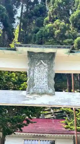 八幡神社（御崎）(北海道)