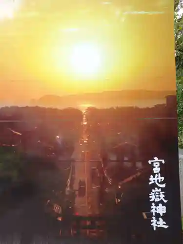 宮地嶽神社の景色