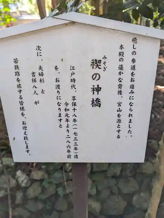 若狭彦神社(上社)の{uncategorized: "未分類", other: "その他", undefined: "問題あり", building: "その他建物", grave: "お墓", sacred_gate: "鳥居", guardian: "狛犬", statue: "像", buddha: "仏像", history: "歴史", nature: "自然", garden: "庭園", animal: "動物", pagoda: "塔", temizu: "手水舎", mountain_gate: "山門・神門", sanctuary: "本殿・本堂", subordinate: "末社・摂社", art: "芸術", scenery: "景色", jizo: "地蔵", ema: "絵馬", goshuin: "御朱印", omikuji: "おみくじ", items: "授与品その他", amulet: "お守り", goshuincho: "御朱印帳", eats: "食事", festival: "お祭り", votive_dance: "神楽", shichigosan: "七五三参", wedding: "結婚式", experience: "体験その他", initially: "初詣", around: "周辺", anti_infection: "感染症対策"}