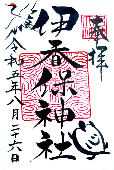 土日祝日のみ頒布