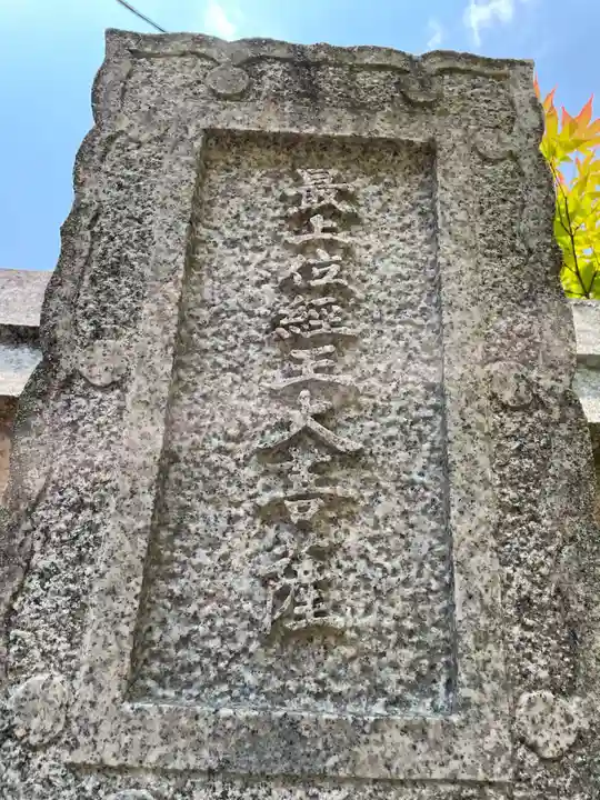 一乗寺(岡山県)