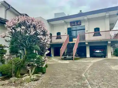 正法寺(東京都)