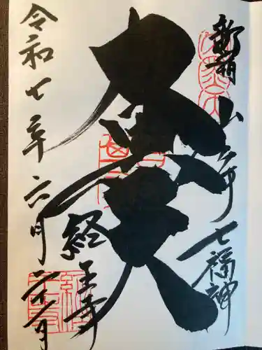 経王寺(東京都)