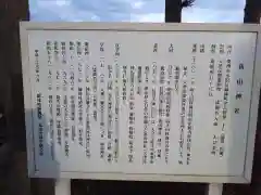 新山神社(岩手県)