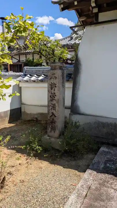 常徳禅寺(常徳寺)(滋賀県)