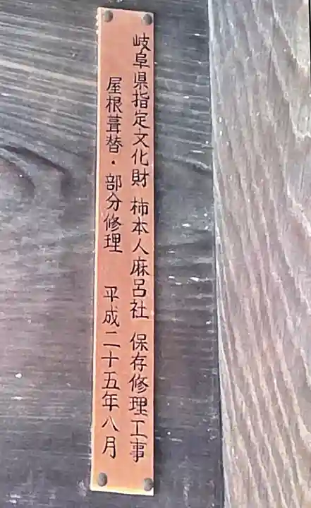 八王子神社(岐阜県)
