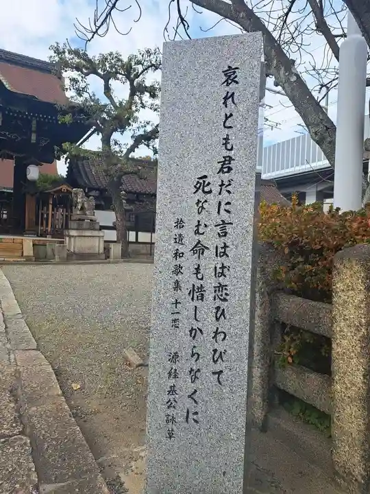 六孫王神社(京都府)