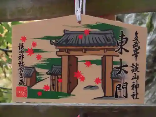 談山神社の絵馬