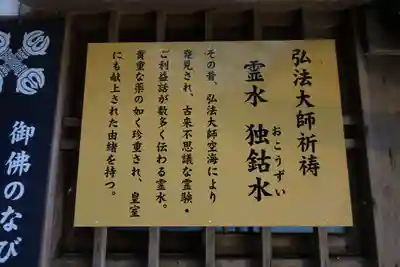 柳谷観音 楊谷寺の歴史