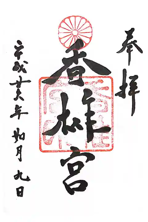 参道が結構良い雰囲気です。