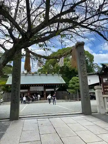 伊勢山皇大神宮(神奈川県)