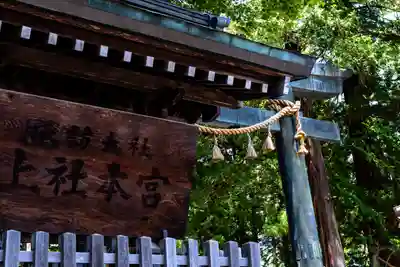 諏訪大社(長野県)