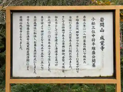 成覚寺(三重県)