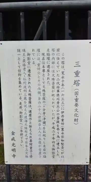 くろ谷 金戒光明寺の歴史