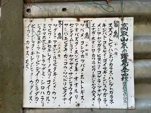 高取神社(兵庫県)