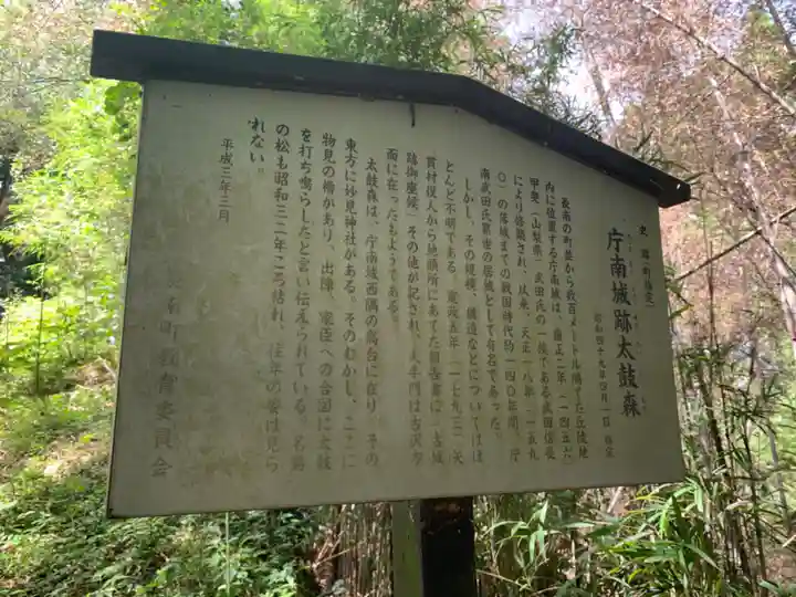 妙見神社の歴史