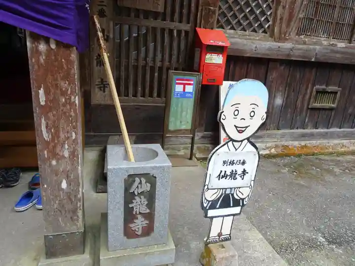 仙龍寺の本殿・本堂