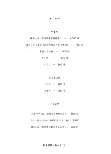 法源寺(山梨県)