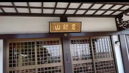 蓮花院のその他建物