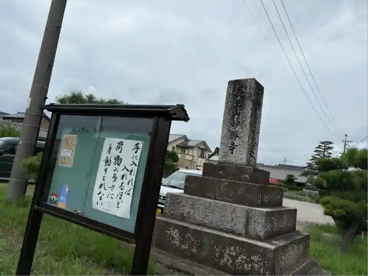 妙勝寺(愛知県)