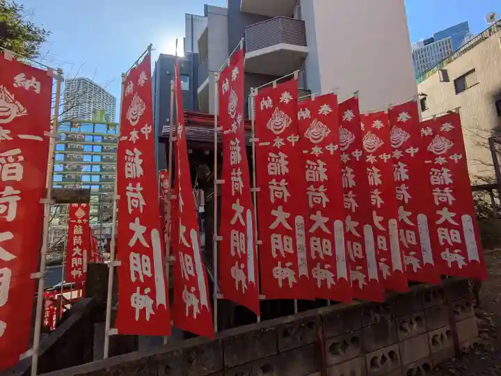中本一稲荷神社(東京都)