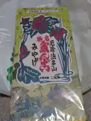 尊永寺の食事