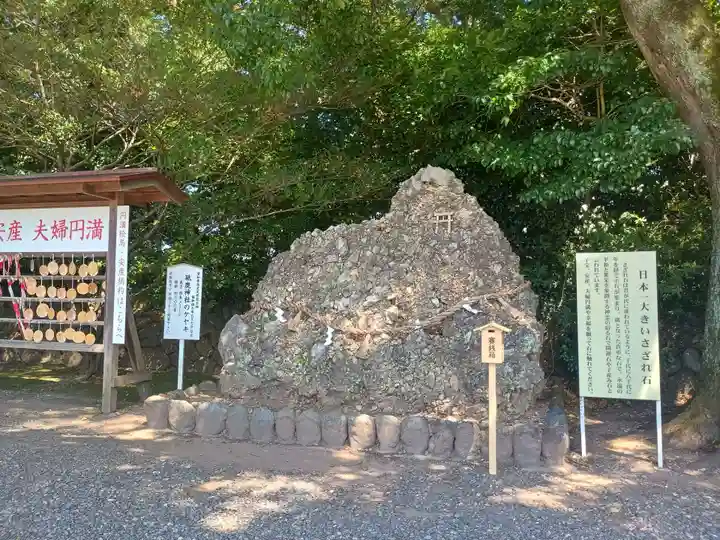 砥鹿神社(里宮)のその他建物
