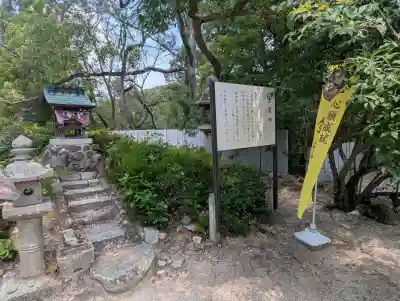 玉井宮東照宮(岡山県)
